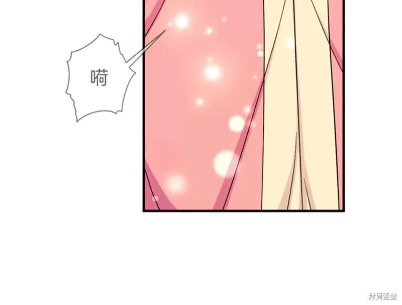 《异世界的野蛮皇后》第98话 第86页