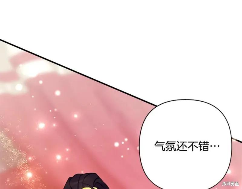 《异世界的野蛮皇后》第98话 第76页