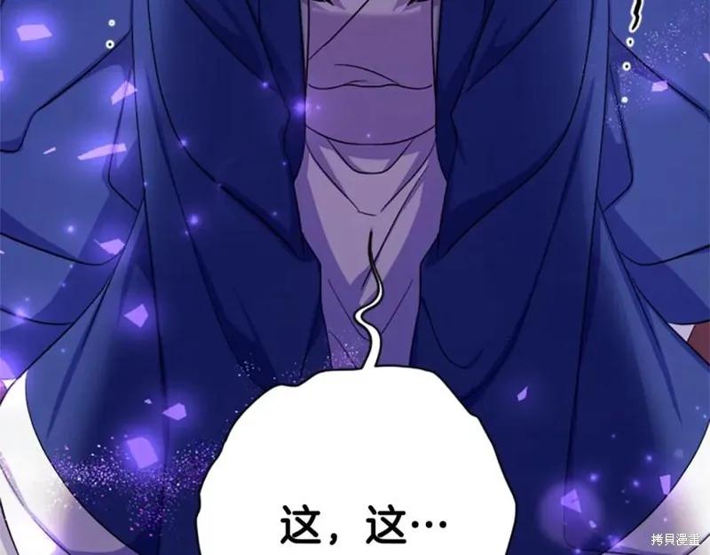 《异世界的野蛮皇后》第98话 第159页
