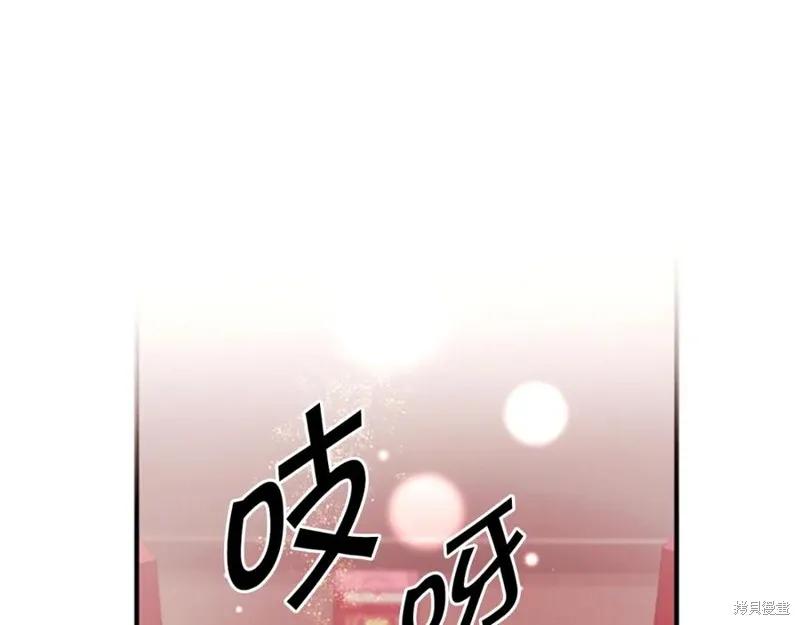 《异世界的野蛮皇后》第98话 第48页