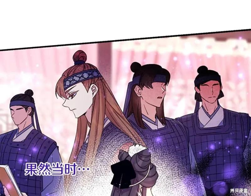 《异世界的野蛮皇后》第98话 第28页