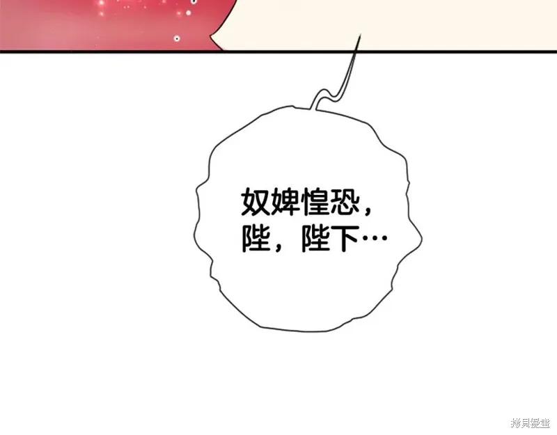 《异世界的野蛮皇后》第98话 第95页