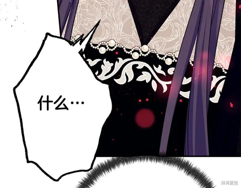 《异世界的野蛮皇后》第98话 第138页
