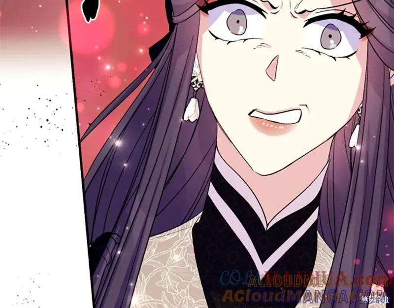 《异世界的野蛮皇后》第98话 第137页