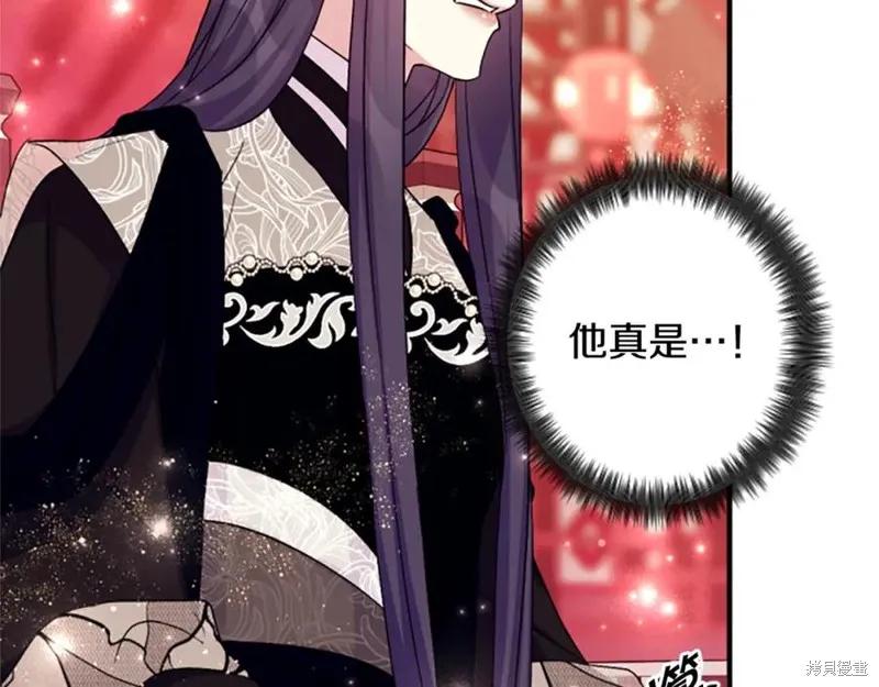 《异世界的野蛮皇后》第98话 第88页