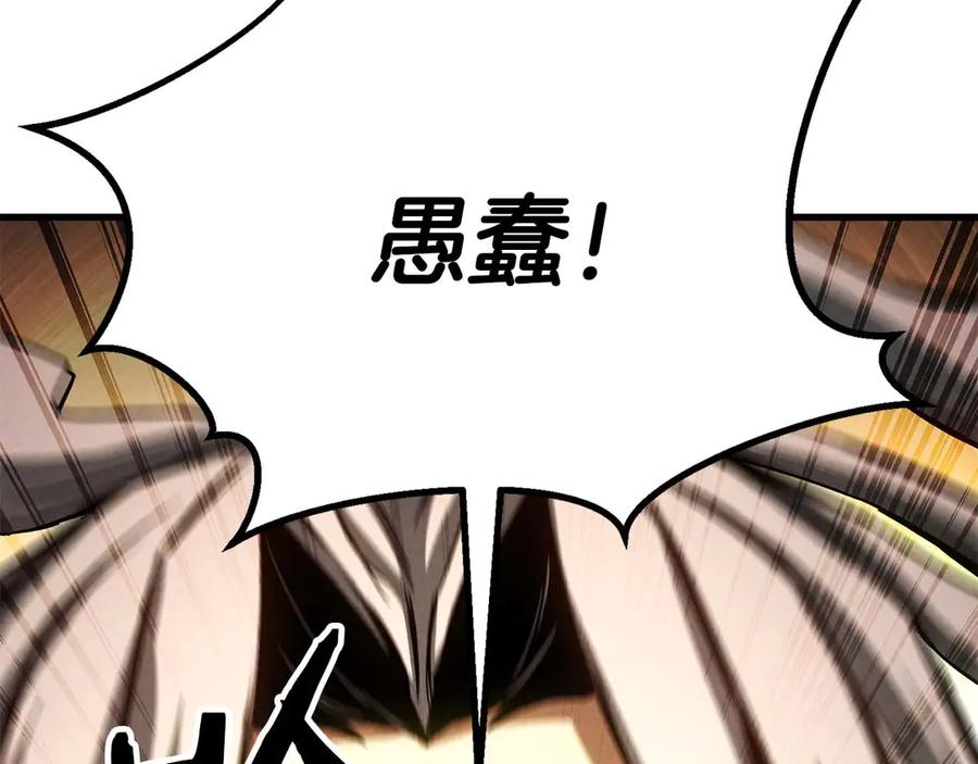 死灵法师：重生的我全技能精通 - 第95话 神力、魔力。与路西法的融合 - 第214张图