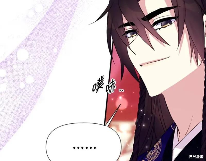 《异世界的野蛮皇后》第98话 第34页