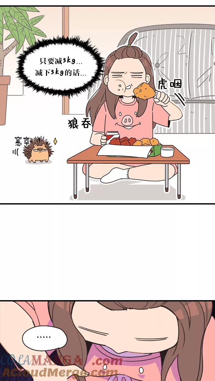 《滚蛋吧！肥肉》预告篇 第5页