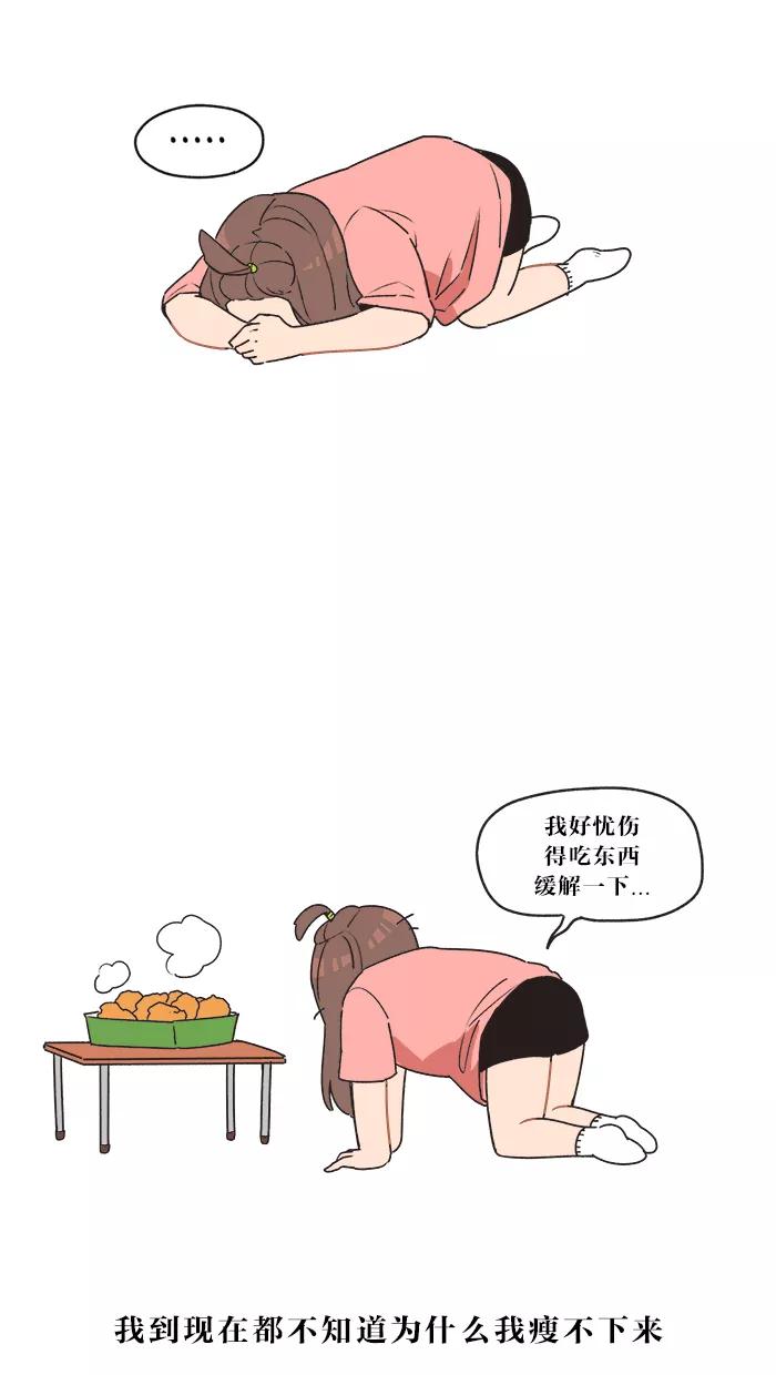 《滚蛋吧！肥肉》预告篇 第8页