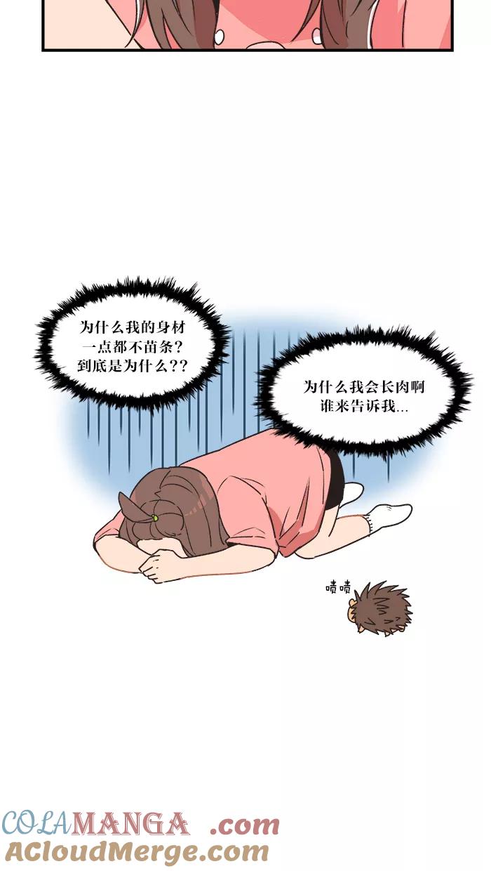 《滚蛋吧！肥肉》预告篇 第7页