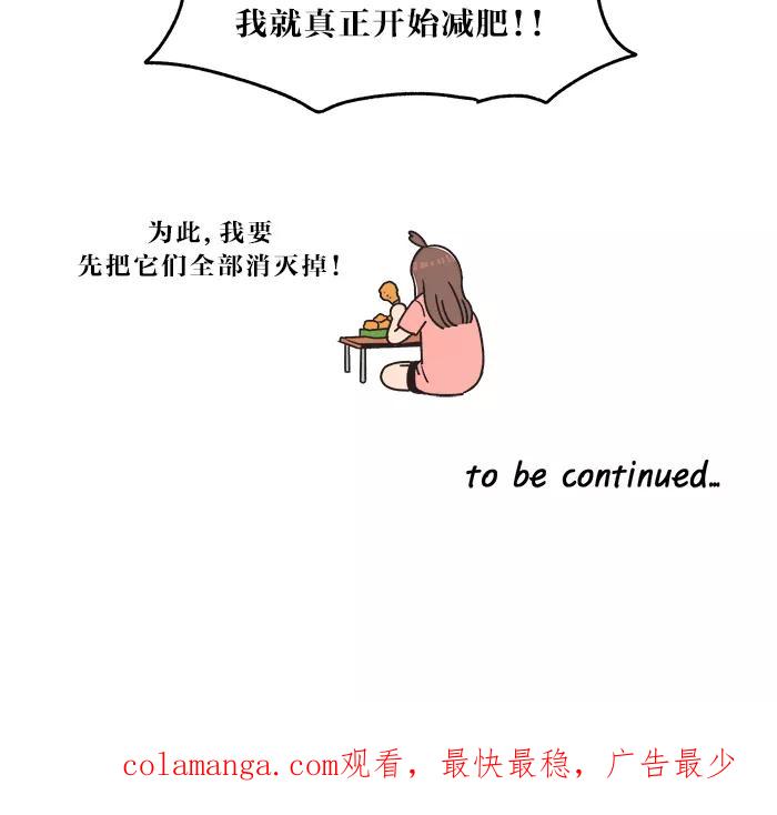 《滚蛋吧！肥肉》预告篇 第22页