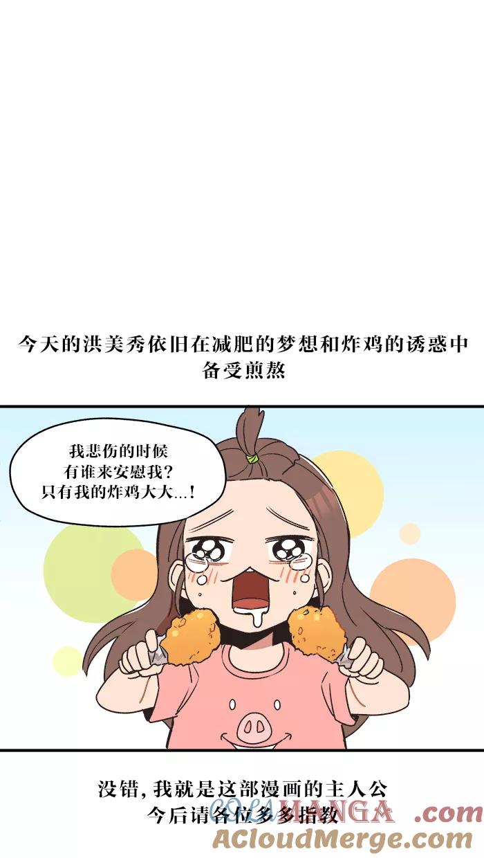 《滚蛋吧！肥肉》预告篇 第9页