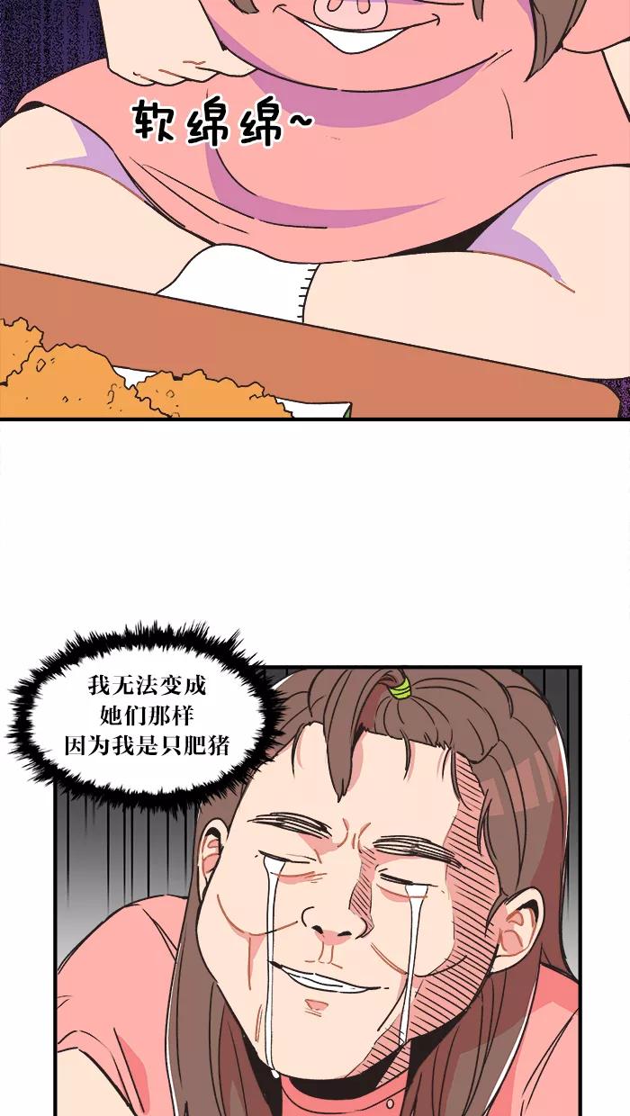 《滚蛋吧！肥肉》预告篇 第6页