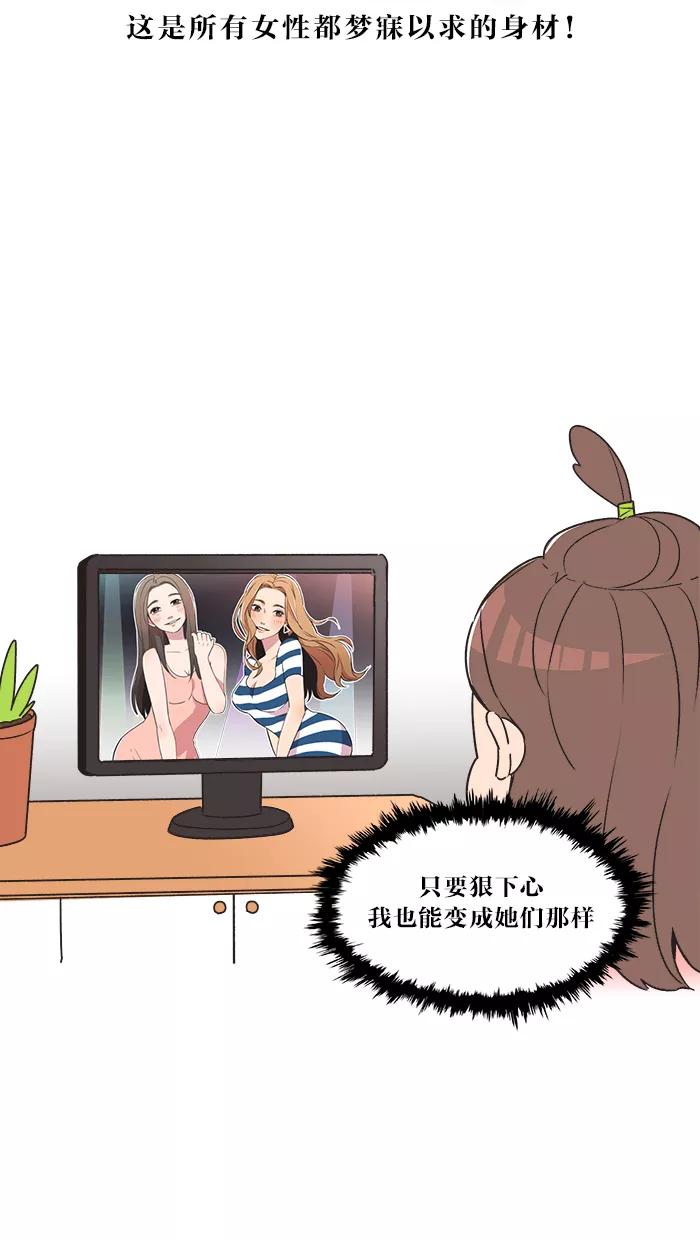 《滚蛋吧！肥肉》预告篇 第4页