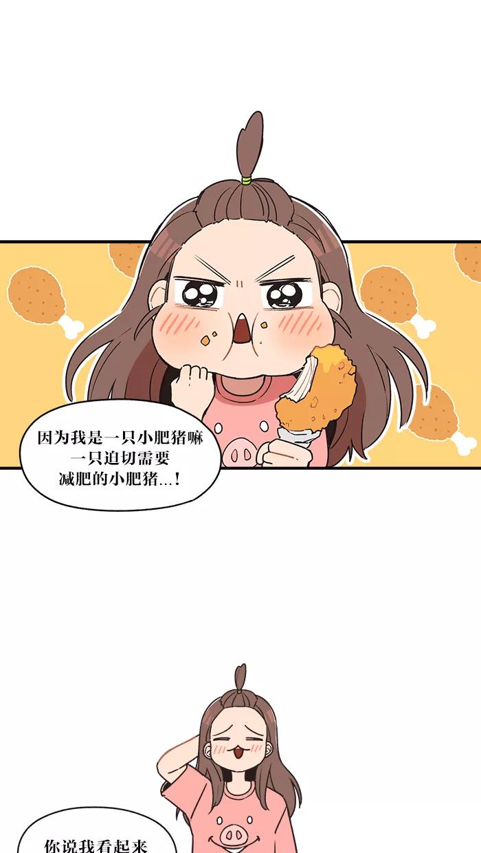 《滚蛋吧！肥肉》预告篇 第12页