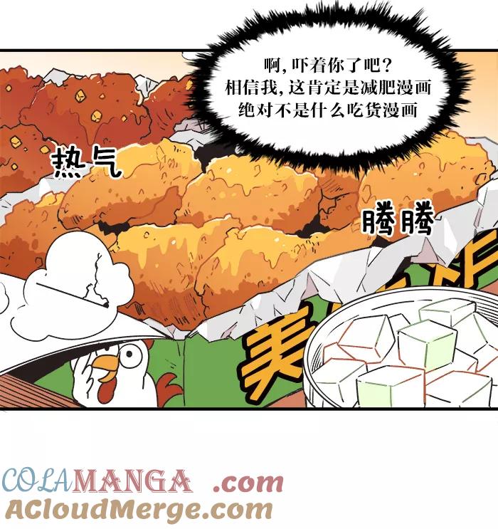 《滚蛋吧！肥肉》预告篇 第11页