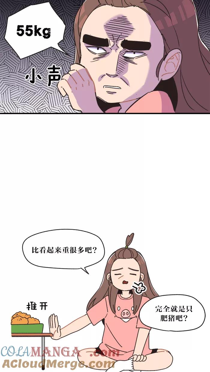 《滚蛋吧！肥肉》预告篇 第15页