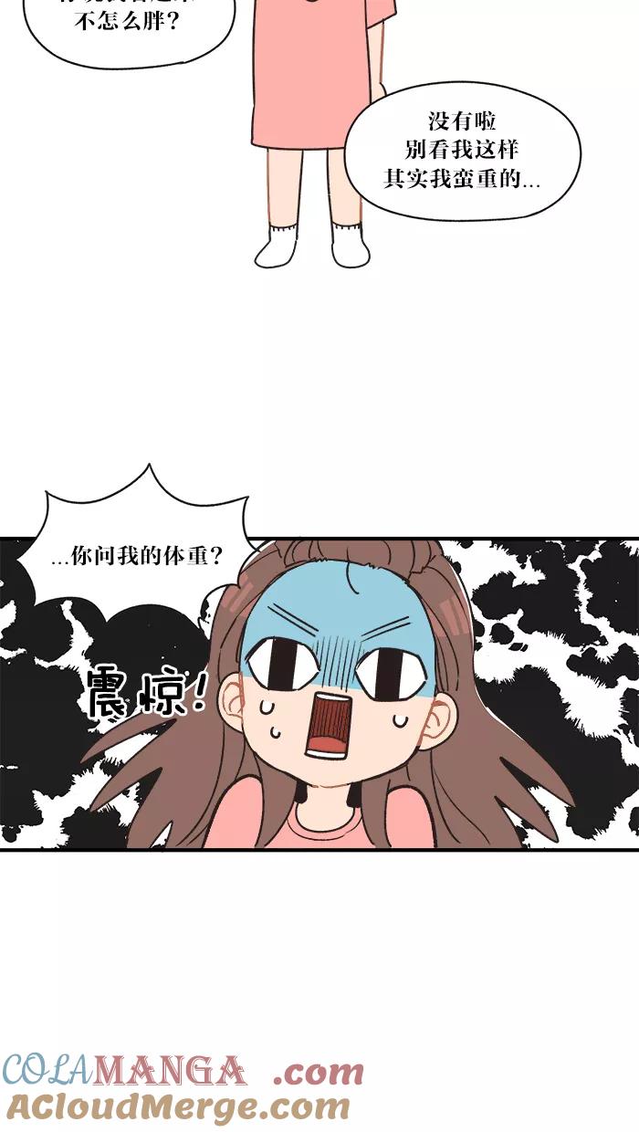 《滚蛋吧！肥肉》预告篇 第13页