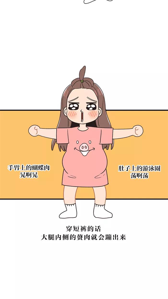 《滚蛋吧！肥肉》预告篇 第16页