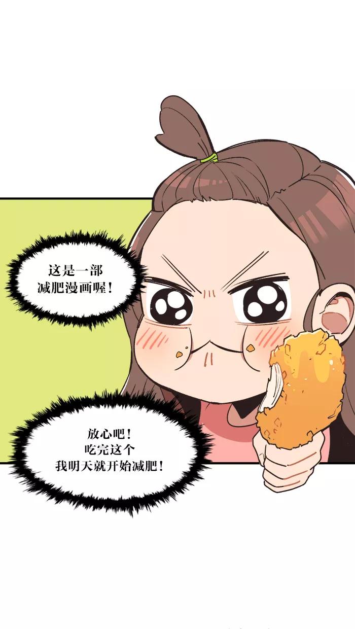 《滚蛋吧！肥肉》预告篇 第10页