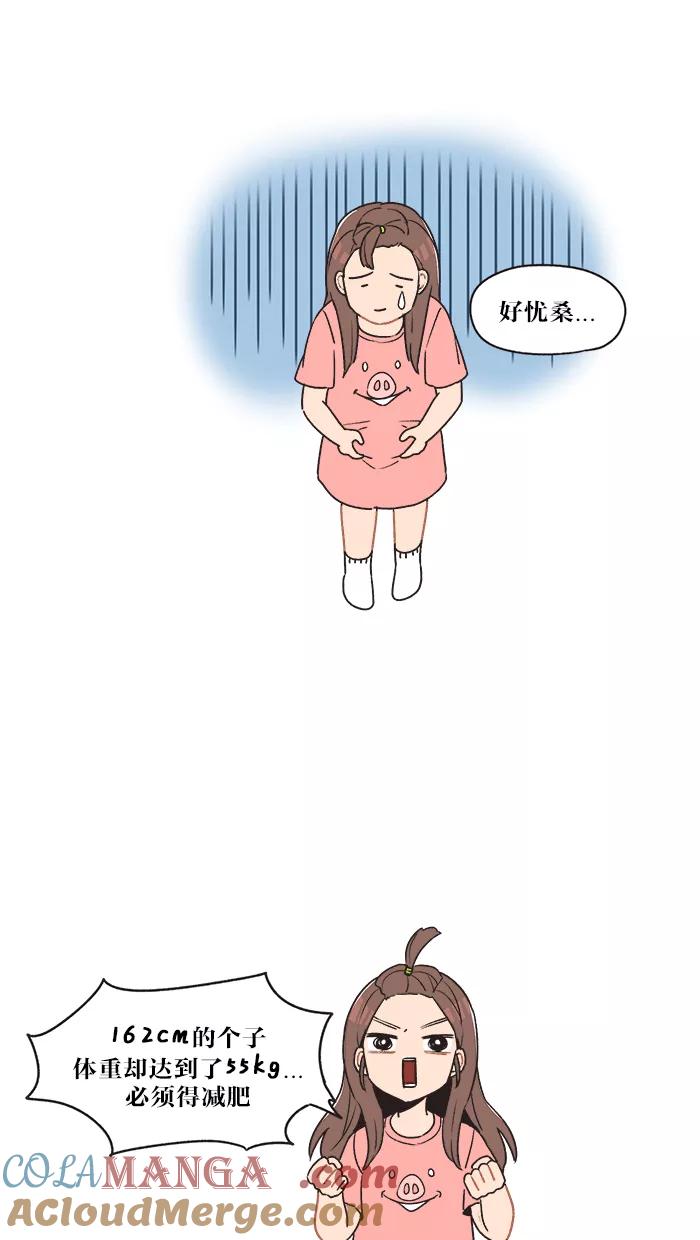《滚蛋吧！肥肉》预告篇 第17页