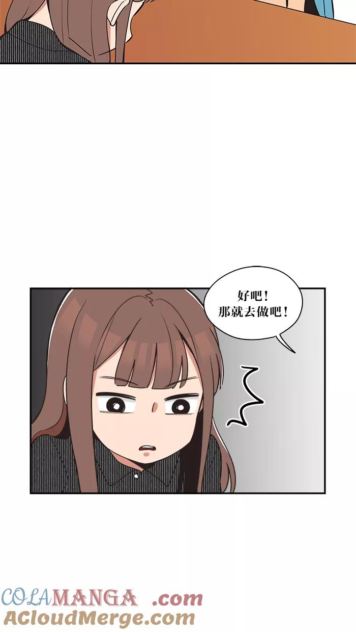 《滚蛋吧！肥肉》第9话 第15页