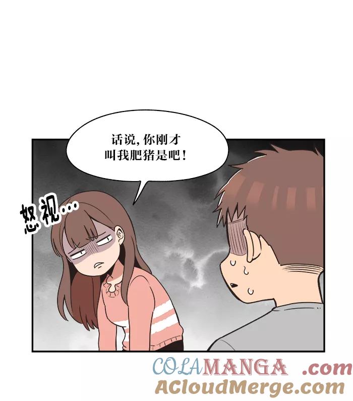 《滚蛋吧！肥肉》第9话 第19页