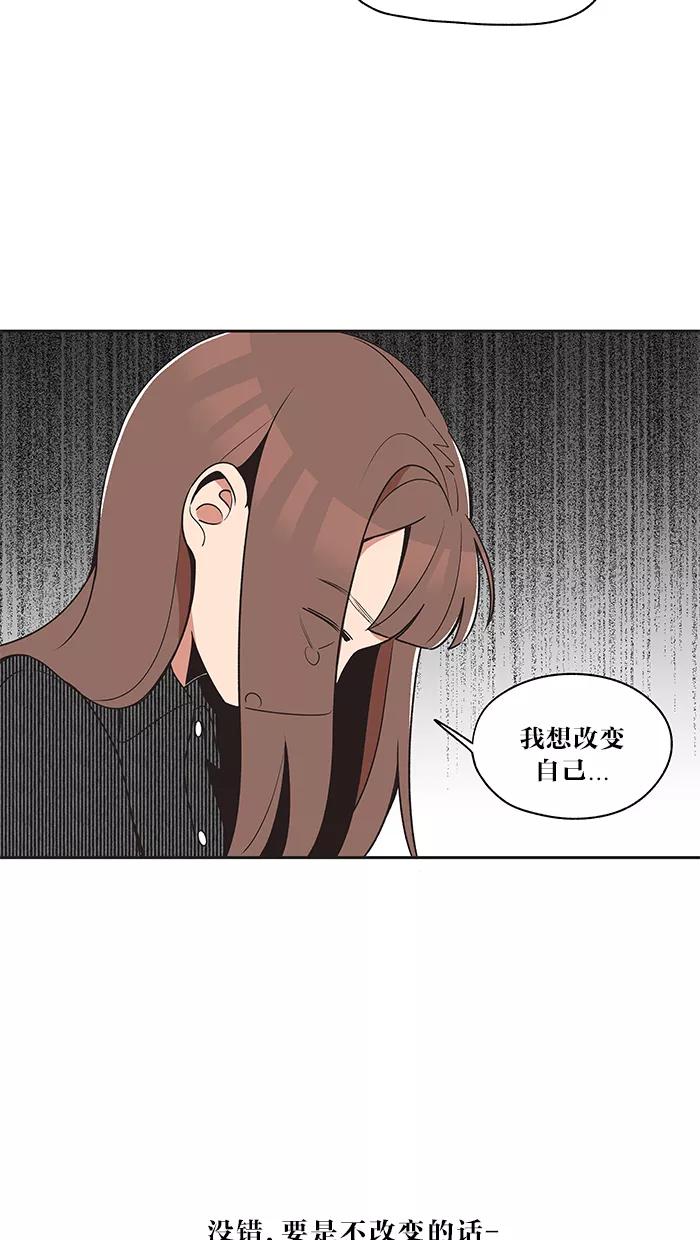 《滚蛋吧！肥肉》第9话 第10页