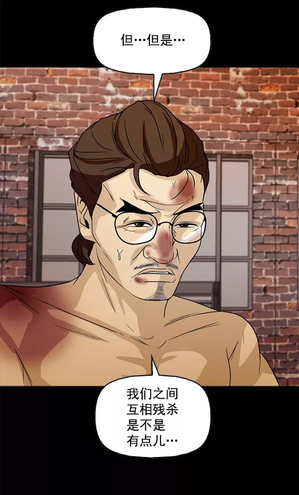 《人脉相册》第107话 第47页