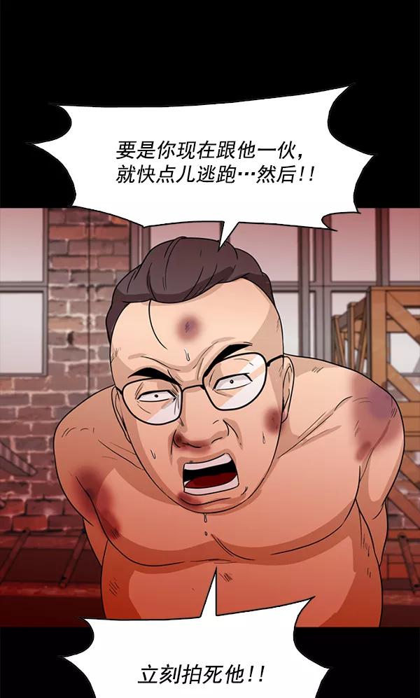 《人脉相册》第107话 第30页
