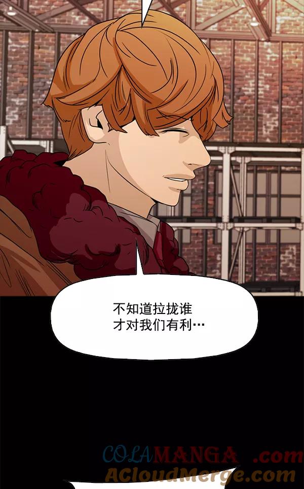 《人脉相册》第107话 第37页