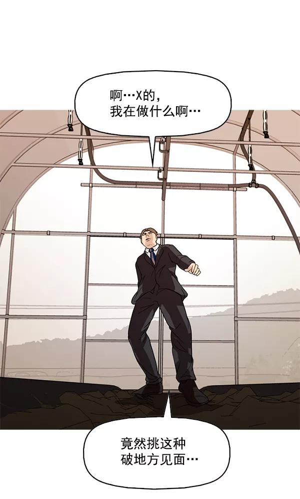 《人脉相册》第107话 第18页