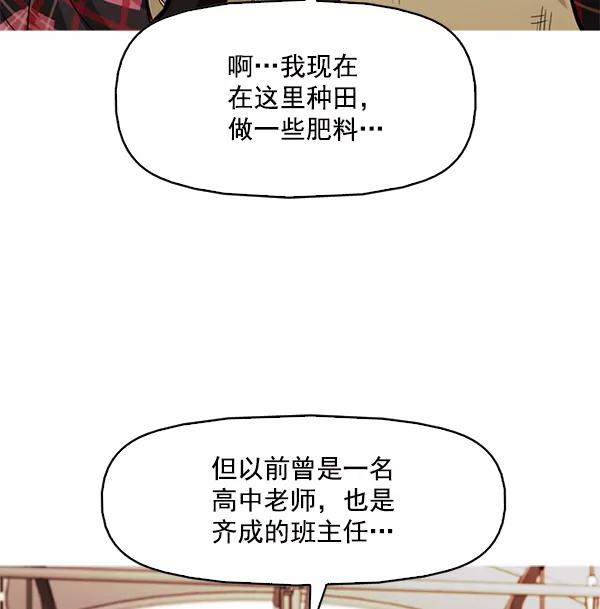 《人脉相册》第107话 第24页