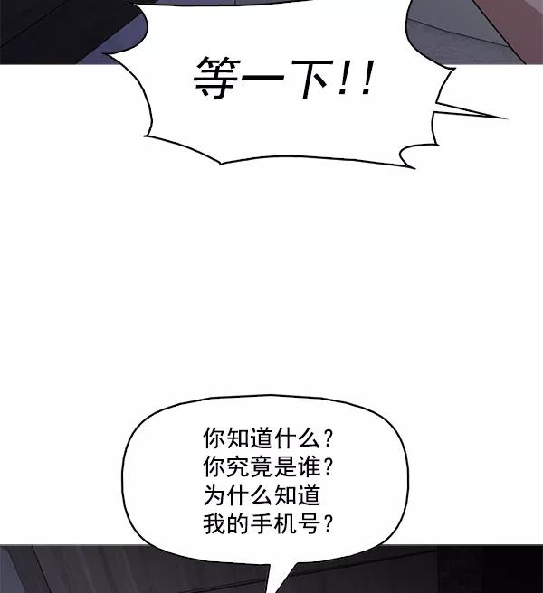 《人脉相册》第107话 第8页