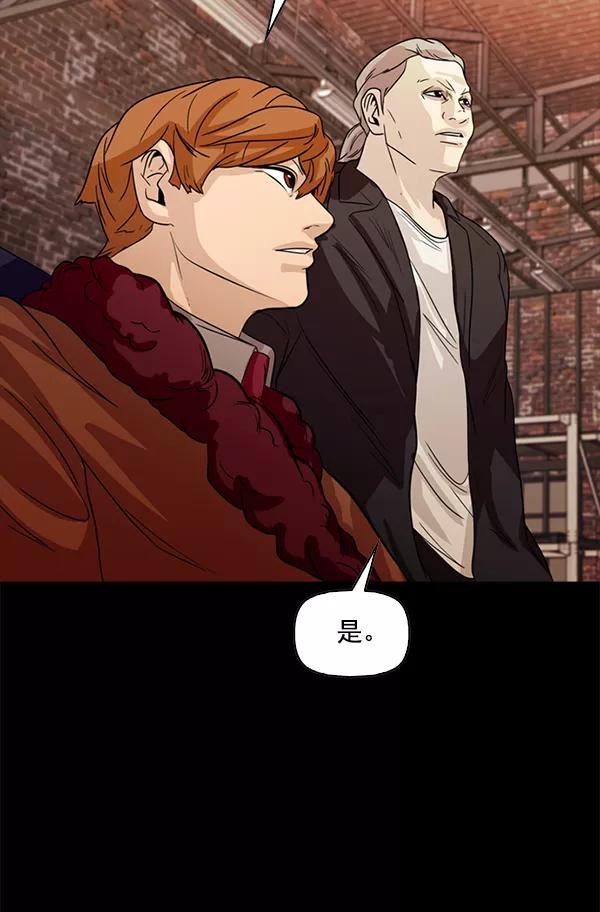 《人脉相册》第107话 第42页