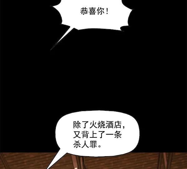 《人脉相册》第107话 第58页