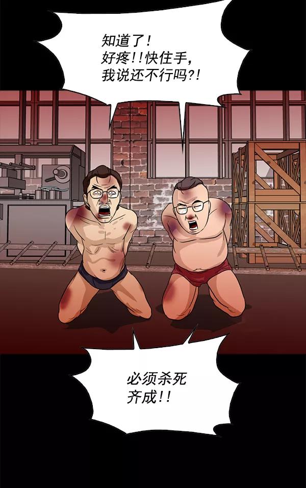 《人脉相册》第107话 第28页