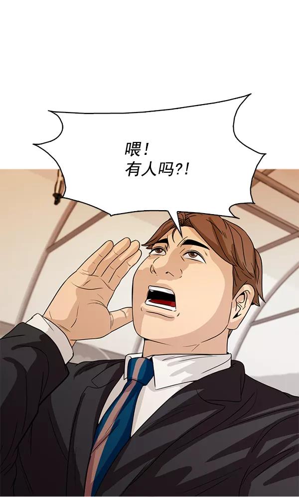 《人脉相册》第107话 第19页