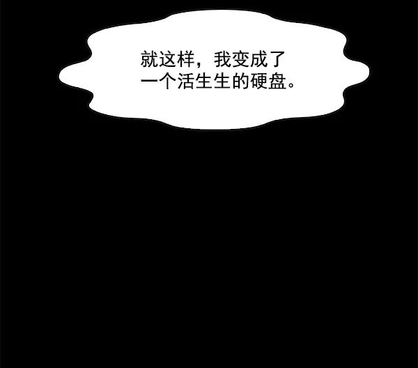 《人脉相册》第107话 第64页