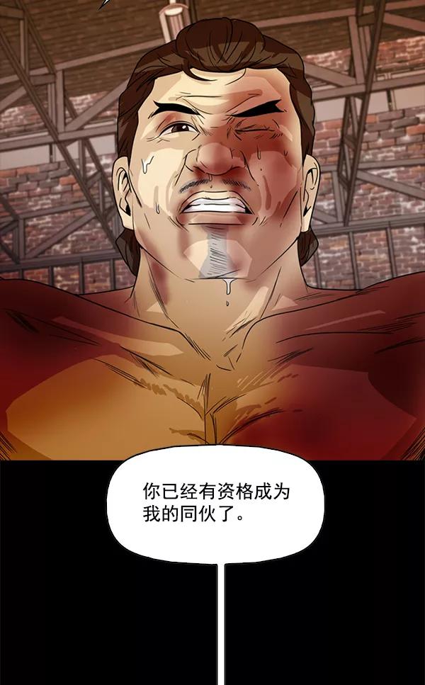 《人脉相册》第107话 第59页