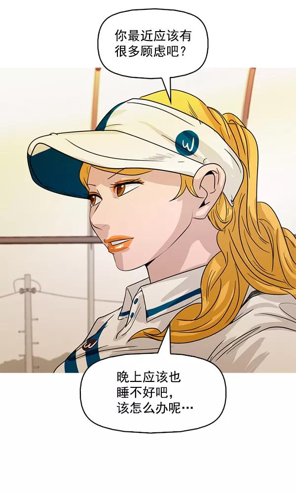《人脉相册》第107话 第94页