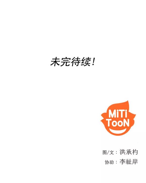 《人脉相册》第107话 第100页