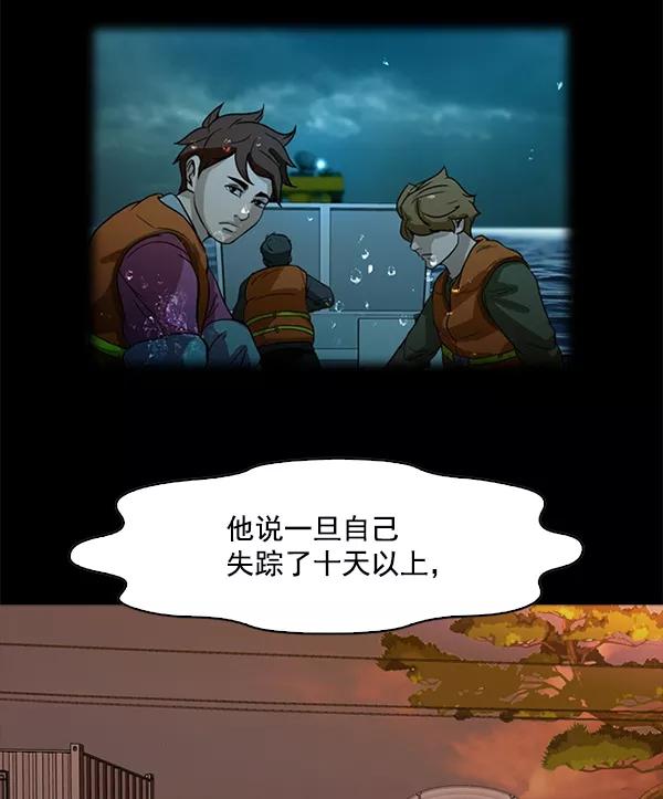 《人脉相册》第107话 第72页