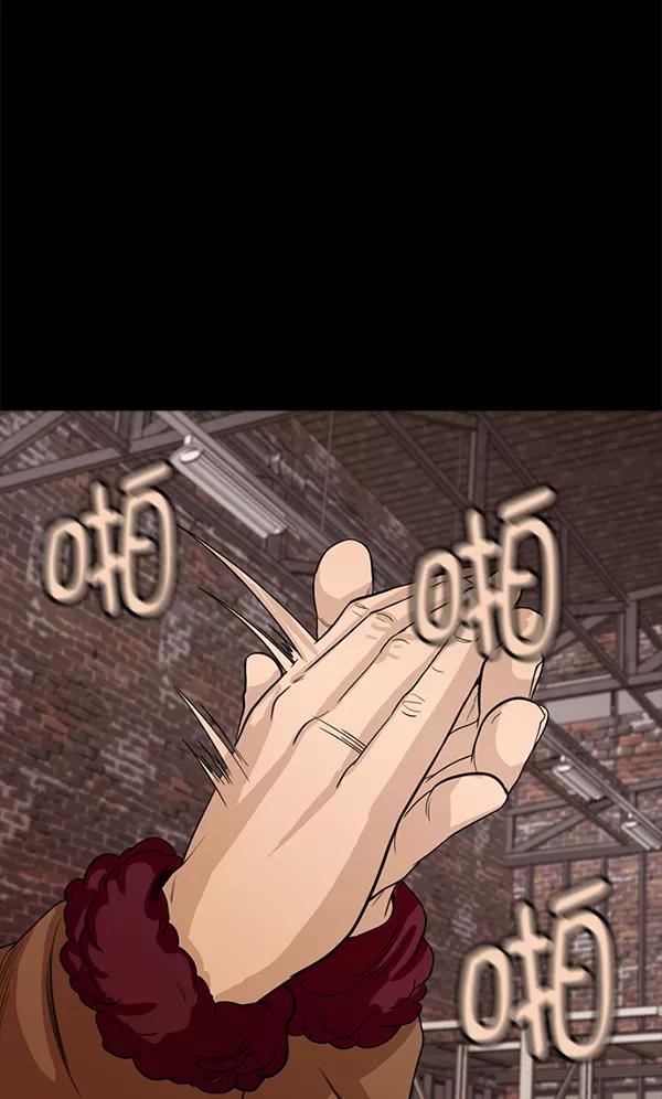 《人脉相册》第107话 第54页