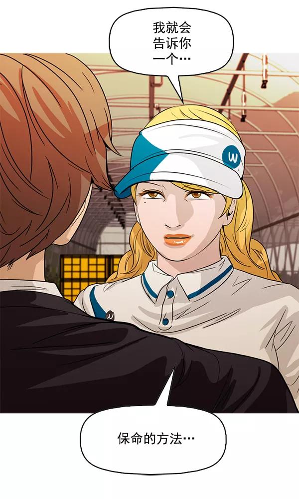 《人脉相册》第107话 第99页