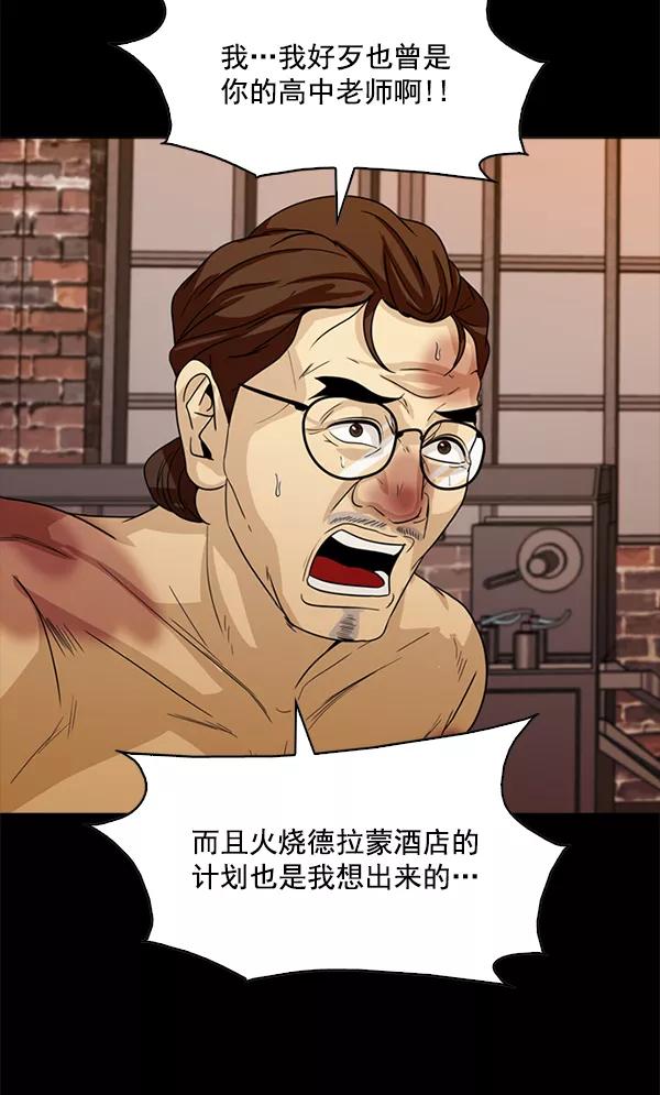 《人脉相册》第107话 第38页