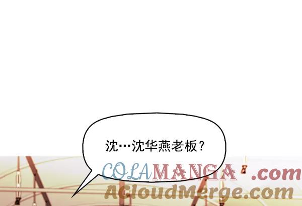 《人脉相册》第107话 第89页