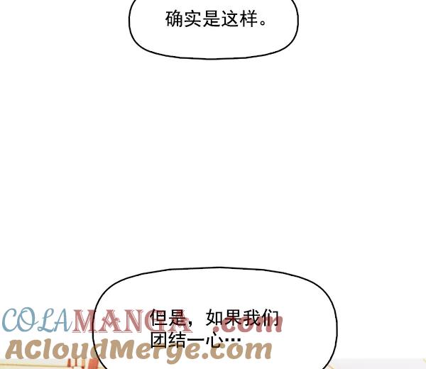 《人脉相册》第107话 第97页