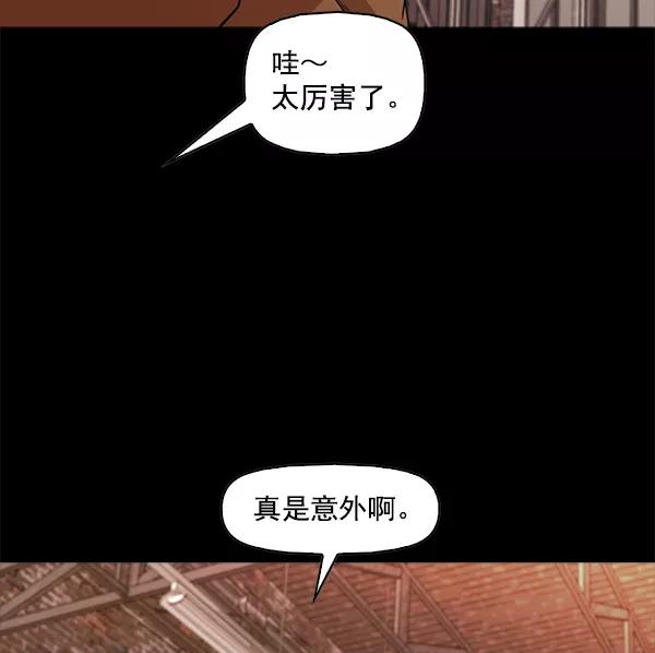 《人脉相册》第107话 第55页