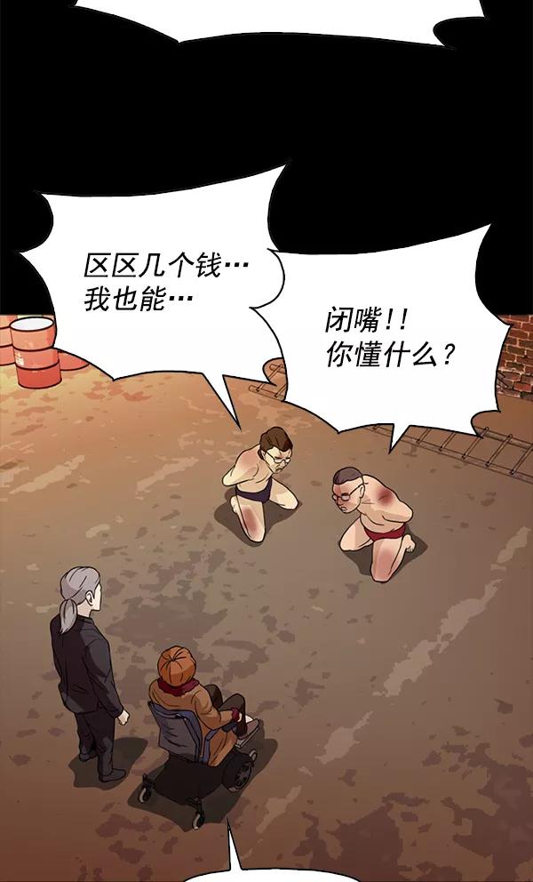 《人脉相册》第107话 第40页